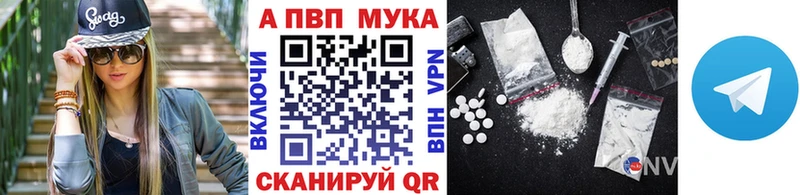 Alpha PVP мука  блэк спрут сайт  Владимир 