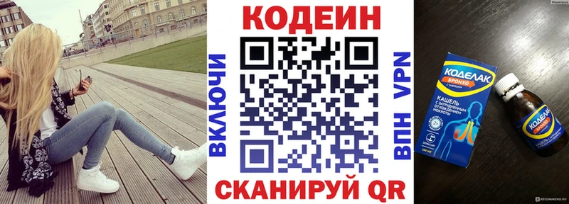Codein напиток Lean (лин)  omg ТОР  Владимир 