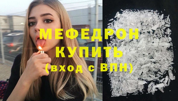 мефедрон мука Абдулино