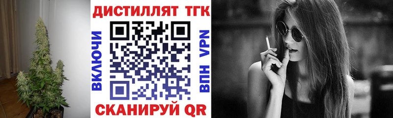 ТГК вейп с тгк  Владимир 
